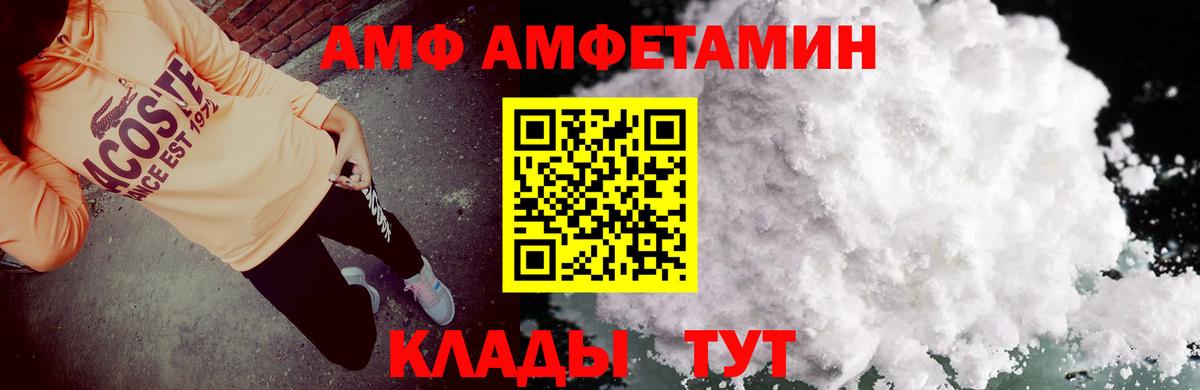 АМФЕТАМИН 97% Горячий Ключ