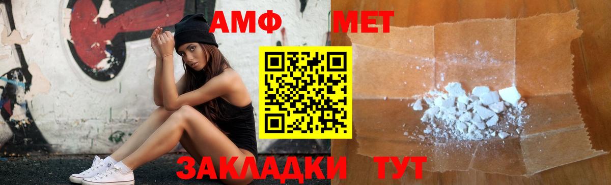 АМФ Розовый  Амфетамин  Горячий Ключ  Вход с VPN 