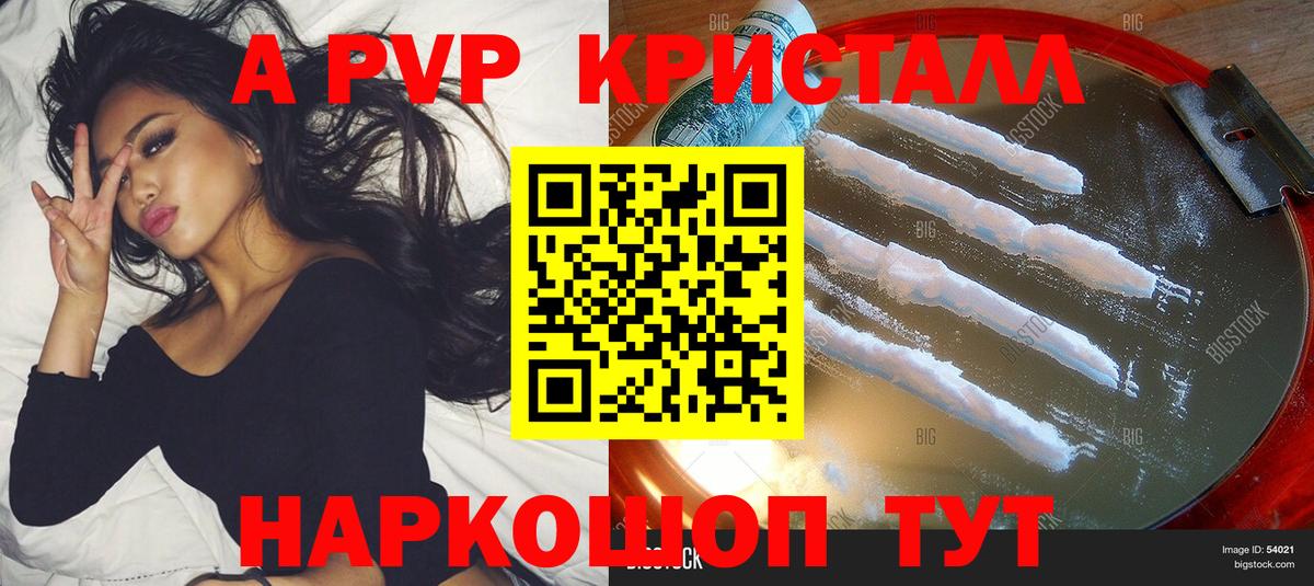 Альфа ПВП  Alpha-PVP СК КРИС  Вход с VPN  Горячий Ключ  Alpha-PVP VHQ 