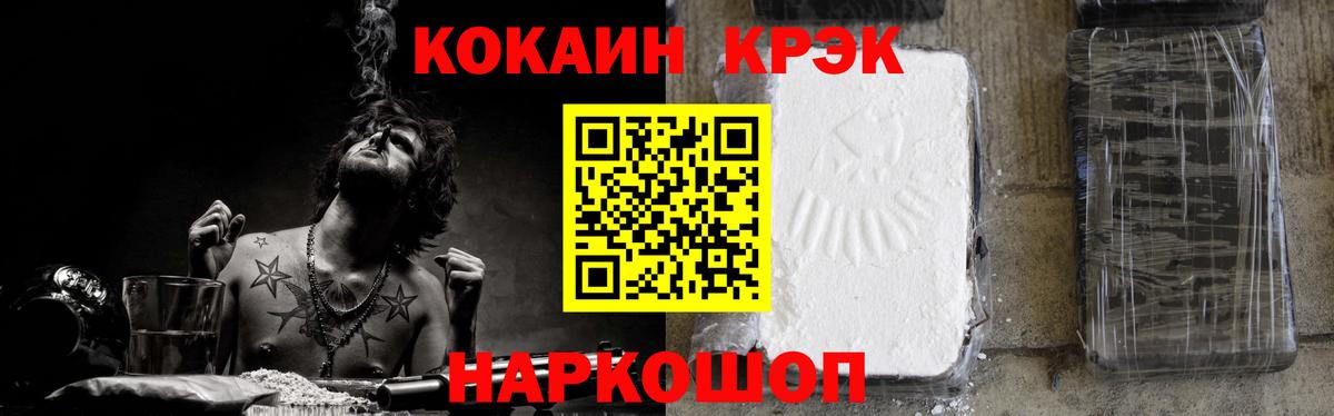 Кокаин Перу Горячий Ключ