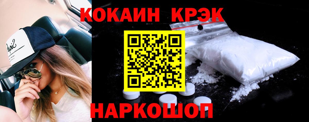 Кокаин  Кокаин Боливия  Вход с VPN  Горячий Ключ 