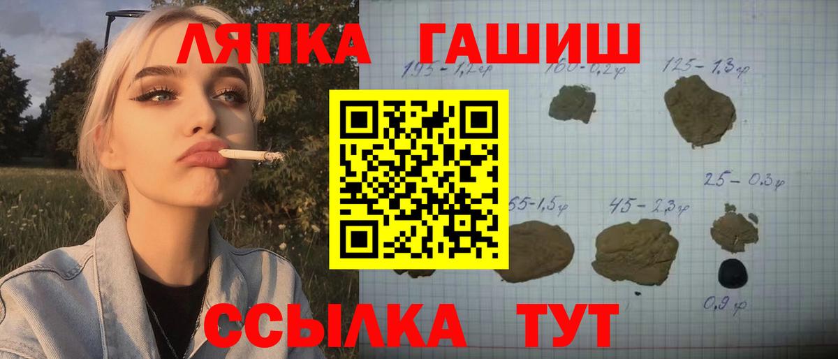 ГАШИШ гашик Горячий Ключ