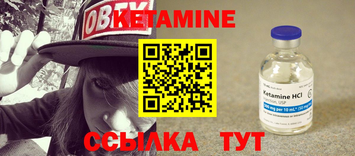 Горячий Ключ  Кетамин VHQ  Вход с VPN 