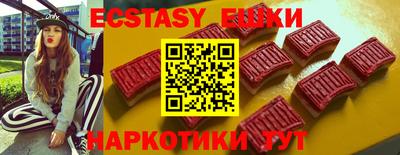 экстази Балаково