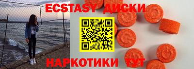 экстази Балаково