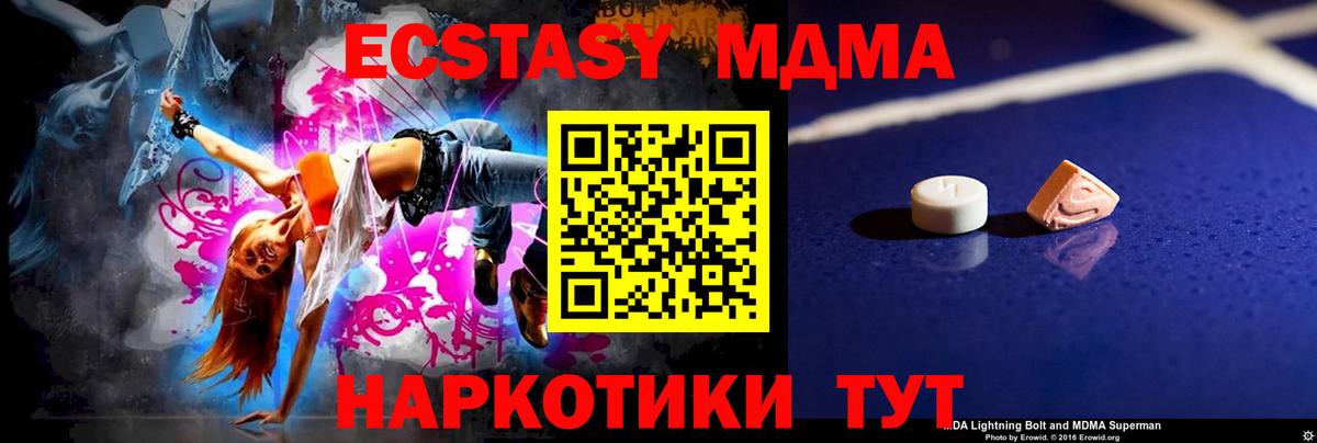 МДМА VHQ  MDMA Molly  Горячий Ключ  Вход с VPN 