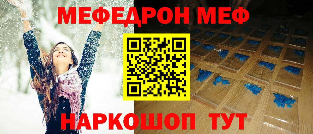 Гашиш  МАРИХУАНА  Меф МЯУ МЯУ   Горячий Ключ  Вход с VPN  ЭКСТАЗИ 