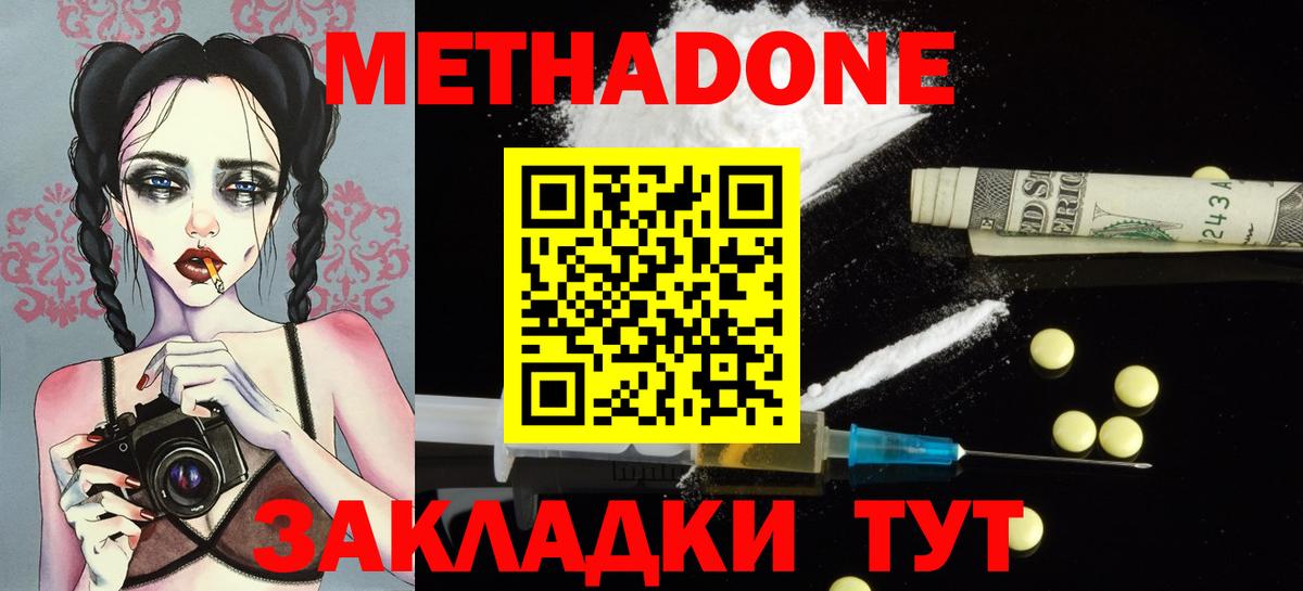 МЕТАДОН белоснежный  Метадон белоснежный  Вход с VPN  Горячий Ключ 