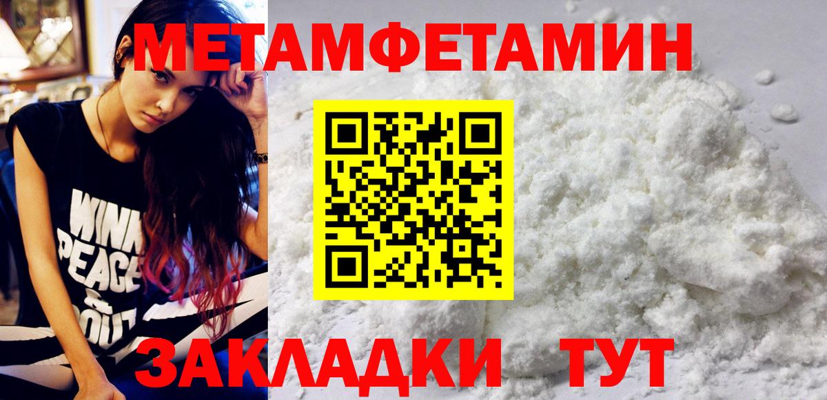 Метамфетамин  Вход с VPN  Горячий Ключ  Первитин Декстрометамфетамин 99.9% 