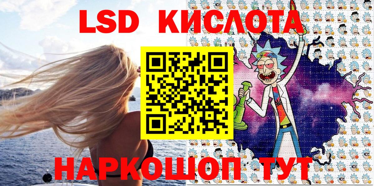 Наркотические марки 1500мкг Горячий Ключ