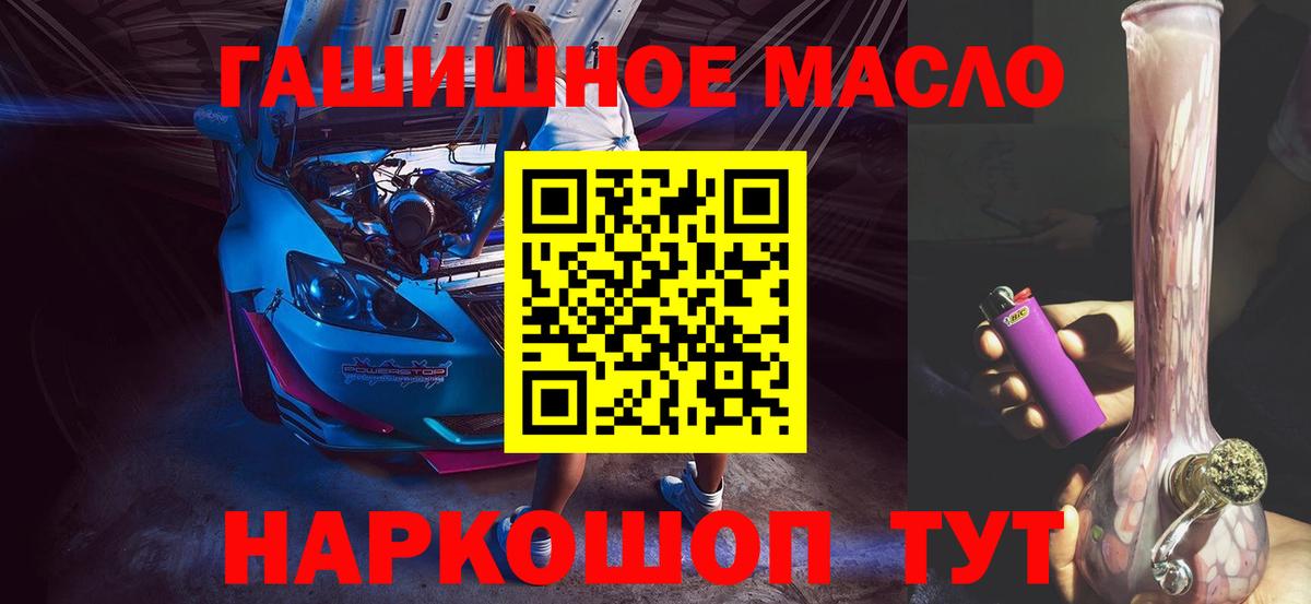 Горячий Ключ  Дистиллят ТГК вейп  ТГК жижа  Вход с VPN 